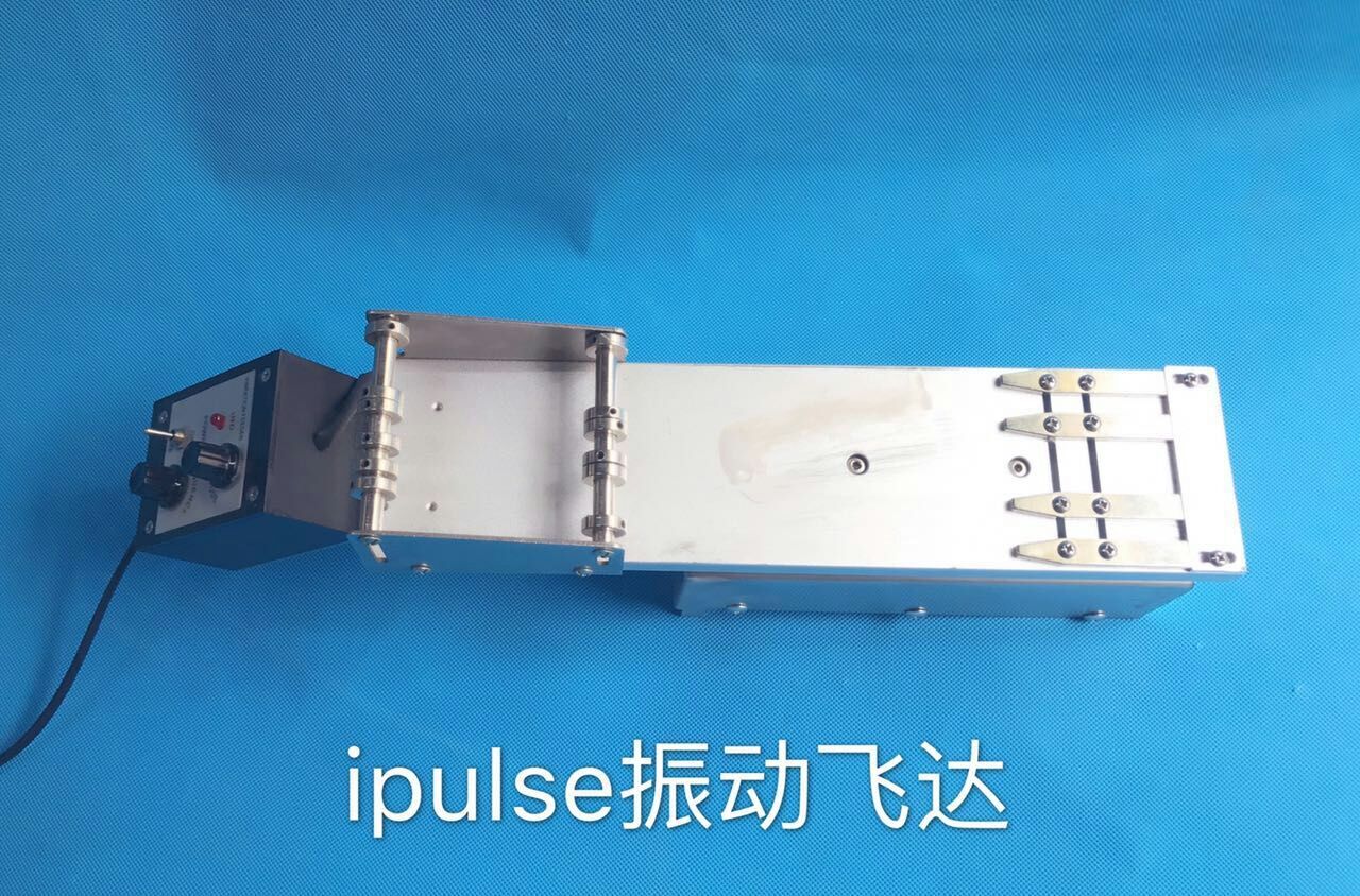 ipulse震动飞达.5.jpg